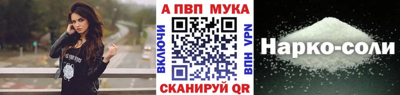 Alfa_PVP кристаллы Малмыж