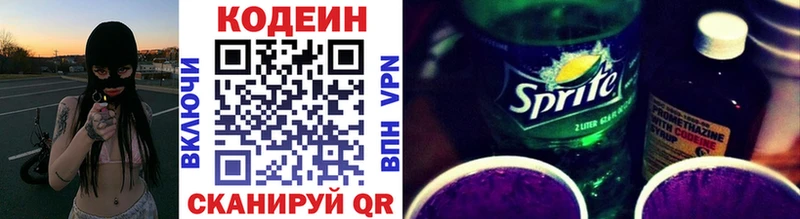 где продают   blacksprut как зайти  Кодеин напиток Lean (лин)  Малмыж 