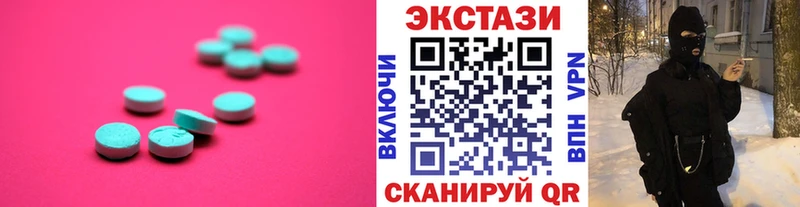 купить наркотики сайты  Малмыж  Ecstasy 280 MDMA 