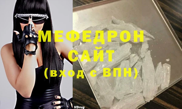 мефедрон Богородск