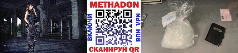 Метадон VHQ  как найти наркотики  Малмыж 